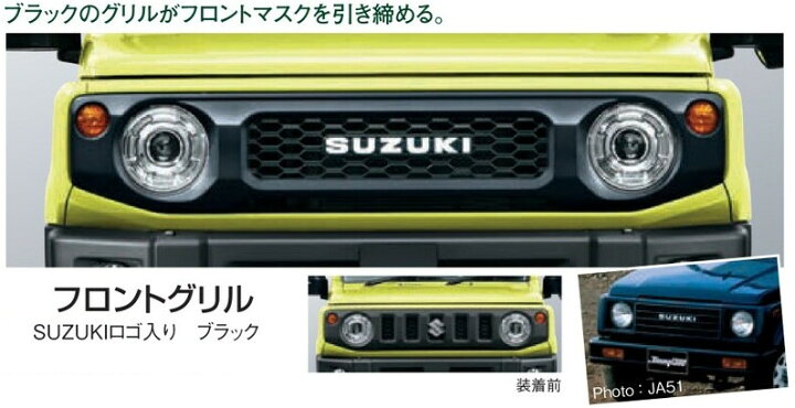 楽天市場】SUZUKI スズキ 純正 フロントグリル SUZUKIロゴ入り 
