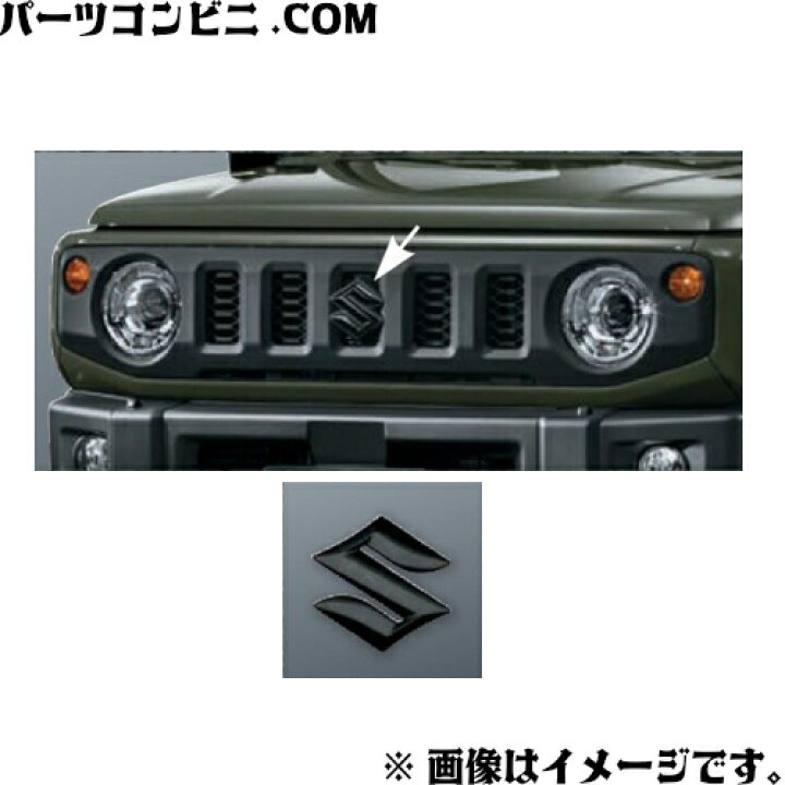 楽天市場】SUZUKI スズキ 純正 エンブレム ブラック フロント用 S 