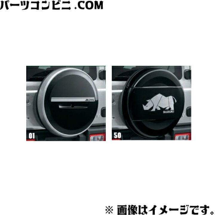 楽天市場】SUZUKI スズキ 純正 スペアタイヤカバー ハードタイプ Jimny 