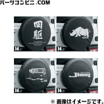 楽天市場】ジムニー タイヤカバー 純正の通販