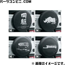 SUZUKI スズキ 純正 スペアタイヤカバー 四駆 9923B-78R31-001 or サイ 9923B-78R31-005 or 新旧車両フェイス 9923B-78R30-003 or 旧型Jimnyロゴ TOUGH ＆ NEAT 9923B-78R30-004 / ジムニー JB64W ( 5型 )