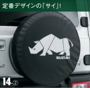 SUZUKI XYL  XyA^CJo[ l 9923B-78R31-001 or TC 9923B-78R31-005 or VԗtFCX 9923B-78R30-003 or ^JimnyS TOUGH  NEAT 9923B-78R30-004 / Wj[ JB64W ( 5^ )