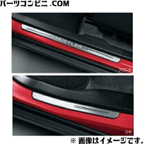 楽天市場】ハスラー サイドシルスカッフ 1台分の通販