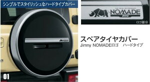 SUZUKI �X�Y�L ���� �X�y�A�^�C���J�o�[ �e�� 9923B-80T10 or 9923B-77R21-003 or 9923B-78R31-001 or 9923B-78R31-005 or 9923B-78R30-003 or 9923B-78R30-004 / �W���j�[�m�}�h JC74W ( 2�^ )
