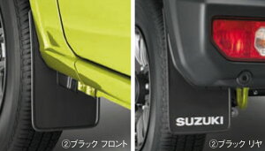 SUZUKI スズキ 純正 マッドフラップセット 1台分(4枚)セット レッド 72201-77R00-RD1 or ブラック 72201-77R00-BK1 / ジムニー JB64W