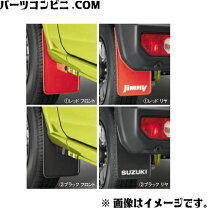 楽天市場】jb64w ジムニー マッドフラップセット ablz ブラックの通販