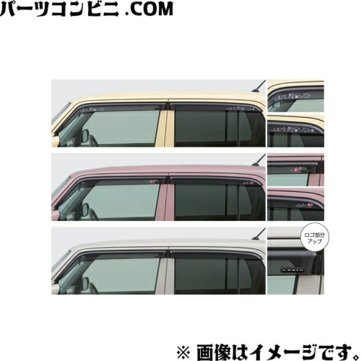 楽天市場】SUZUKI スズキ 純正 ドアバイザー ナチュラルキュート 99120 