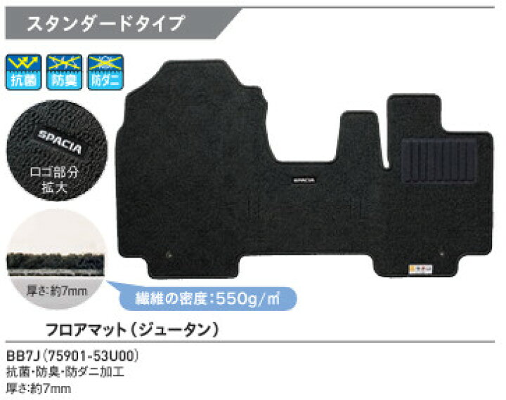 楽天市場】SUZUKI スズキ 純正 フロアマット ジュータン 各種 