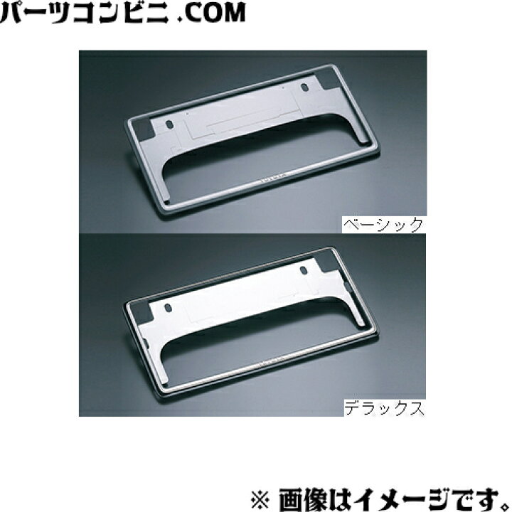 楽天市場】TOYOTA トヨタ 純正 ナンバーフレーム 各種 ベーシック 