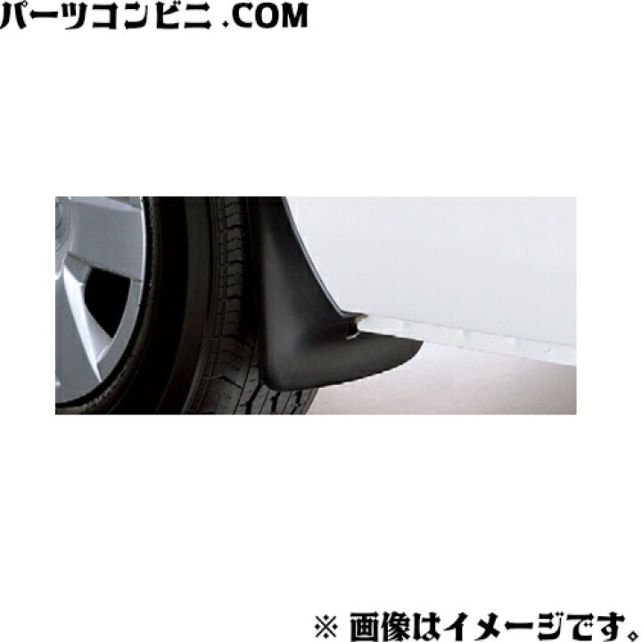 楽天市場】TOYOTA トヨタ 純正 マッドガード 1台分 08414-26110 