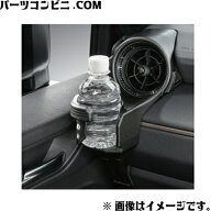 TZ トヨタモビリティパーツ エアコンドリンクホルダー 運転席用 V9TZJF022 or 助手席用 V9TZJF023 / ラン…
