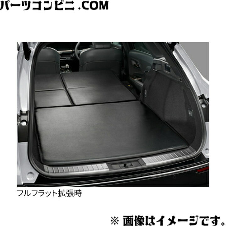 楽天市場】TOYOTA トヨタ 純正 フルフラットラゲージマット 08241 