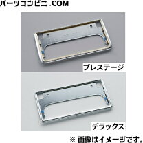 楽天市場】トヨタ純正 ナンバーフレーム（パーツ｜車用品）：車用品 