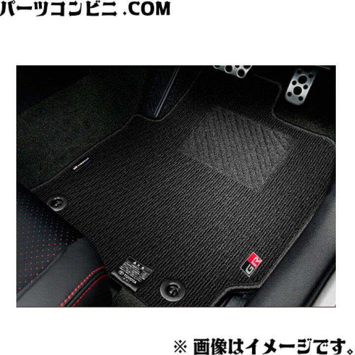 楽天市場】TOYOTA トヨタ 純正 GRフロアマット 1台分 ブラック 6MT 