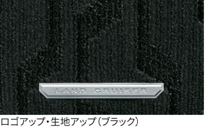 楽天市場】TOYOTA トヨタ 純正 フロアマット エクセレントタイプ 1台分 