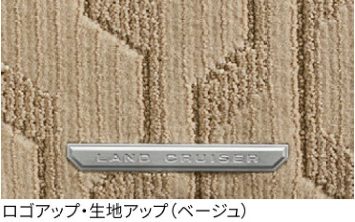 楽天市場】TOYOTA トヨタ 純正 フロアマット エクセレントタイプ 1台分 