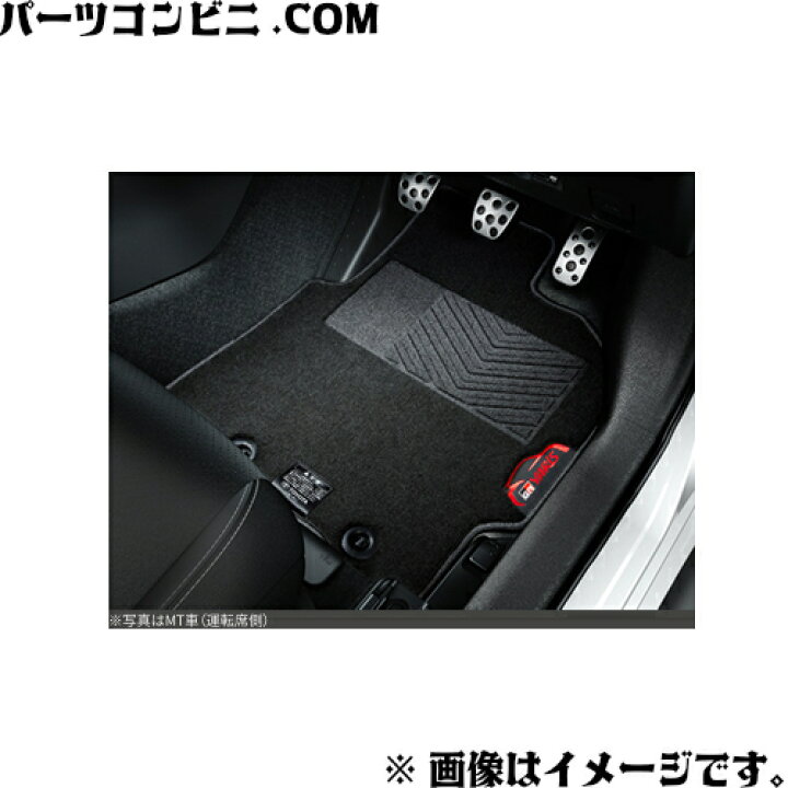 楽天市場】TOYOTA トヨタ 純正 GRフロアマット アドバンスド 1台分 