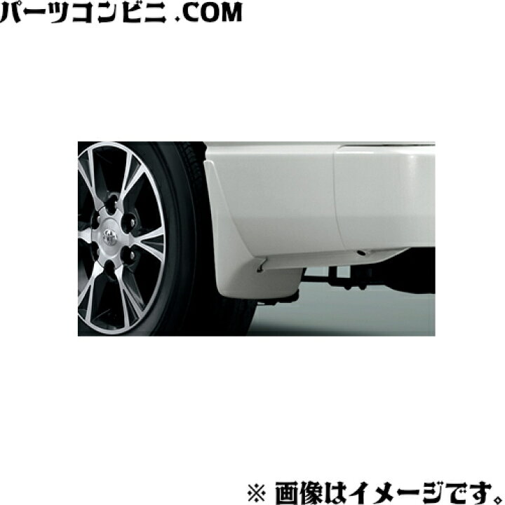 楽天市場】TOYOTA トヨタ 純正 マッドガード カラード 08414-26130 