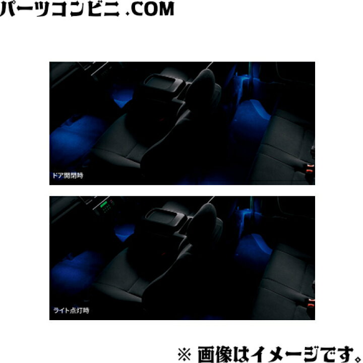楽天市場】TOYOTA トヨタ 純正 インテリアイルミネーション 2モード 