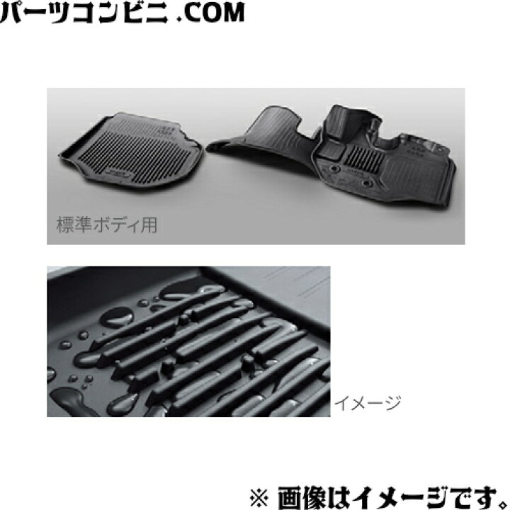 楽天市場】TOYOTA トヨタ 純正 スノー レジャー用フロアマット 縁高 