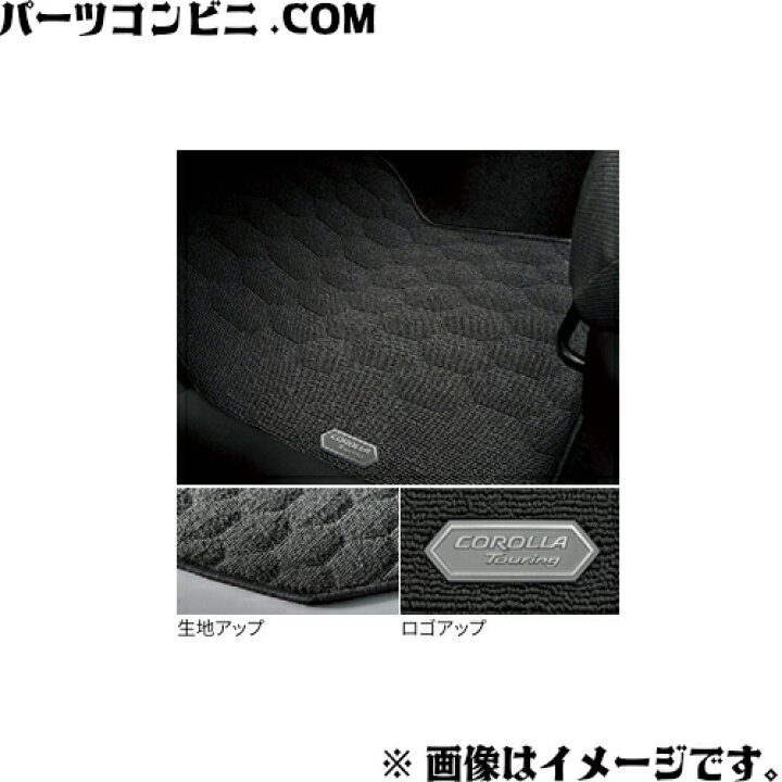 楽天市場】TOYOTA トヨタ 純正 フロアマット ラグジュアリータイプ 1台 