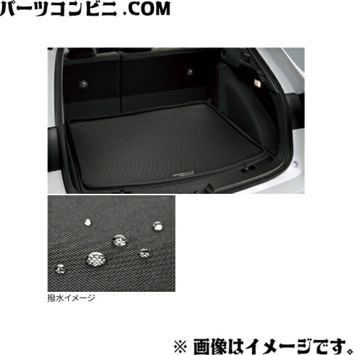楽天市場】TOYOTA トヨタ 純正 ラゲージソフトトレイ 08241-12100 