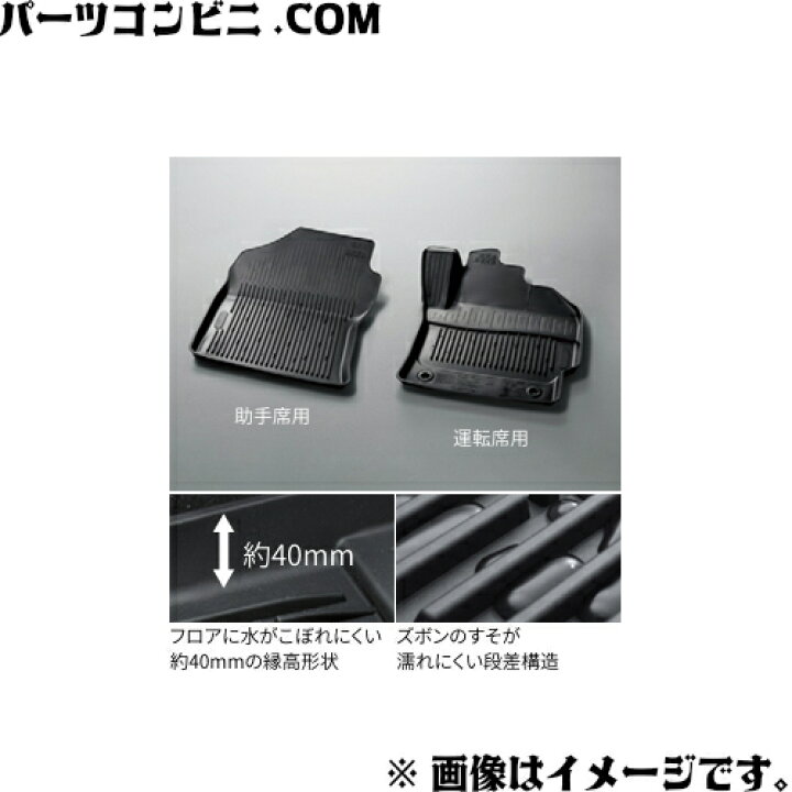 楽天市場】TOYOTA トヨタ 純正 スノー・レジャー用フロアマット (縁高 