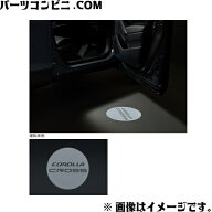 TOYOTA トヨタ 純正 プロジェクションイルミネーション 1台分 (フロント左右) 0852D-16050 / カローラク…