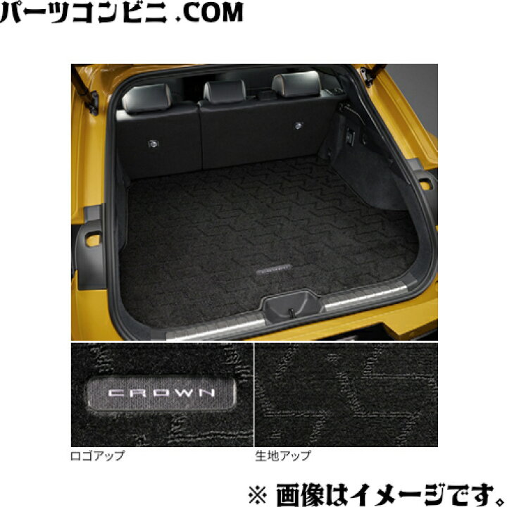 楽天市場】TOYOTA トヨタ 純正 ラゲージマット ベーシックタイプ 08241 