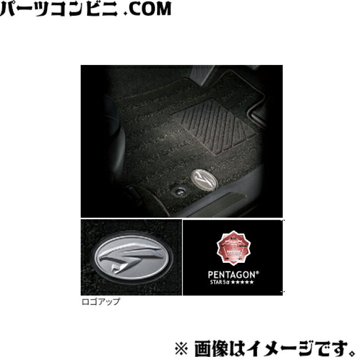 楽天市場】TOYOTA トヨタ 純正 フロアマット エクセレントタイプ 1台分 