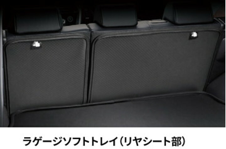 楽天市場】TOYOTA トヨタ 純正 ラゲージソフトトレイ ラゲージ部 08241 
