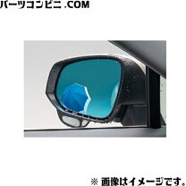 楽天市場】トヨタ 純正 レインクリアリングブルーミラーの通販