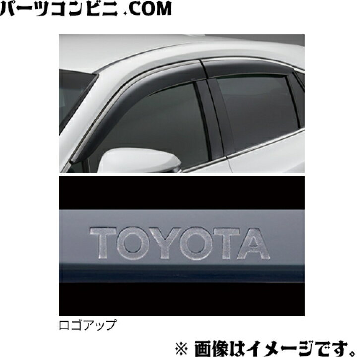 楽天市場】TOYOTA トヨタ 純正 サイドバイザー ワイドタイプ 1台分 