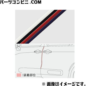 TOYOTA トヨタ 純正 ドアエッジプロテクター 樹脂製 2本入 08174-00030- ホワイト -A0 or ブラック -C0 or レッドマイカメタリック -D0 or ダークブルー -J1 / シエンタ(GAS) ( MXPC10G / MXPC12G ) / シエンタ(HEV) (