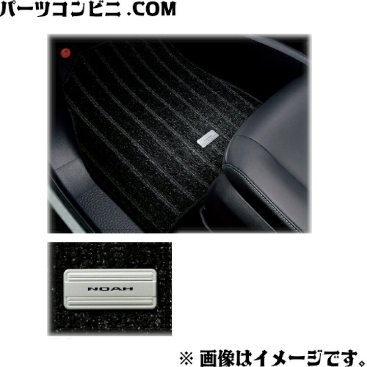 楽天市場】TOYOTA トヨタ 純正 フロアマット ラグジュアリータイプ 1台 