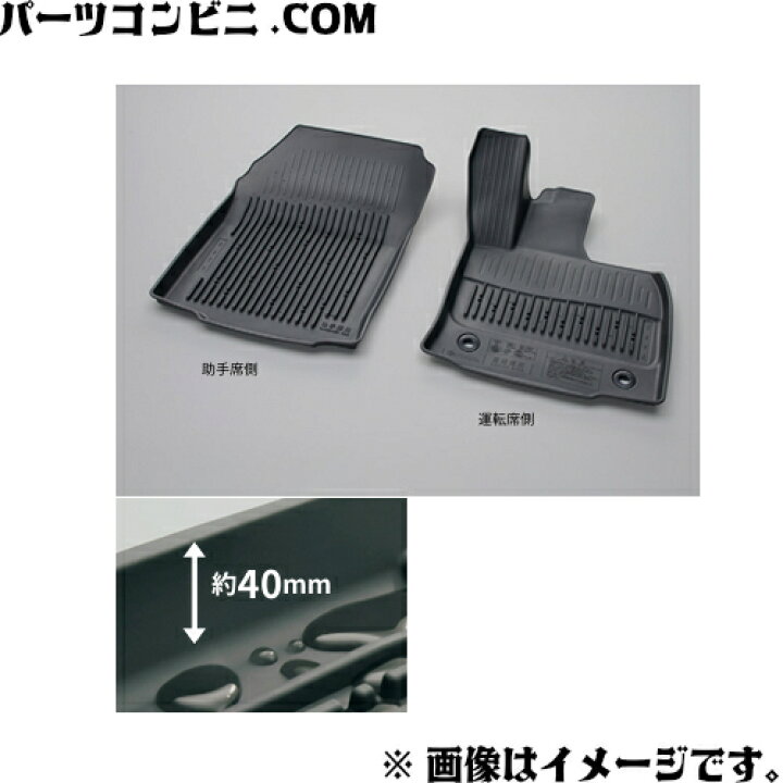 楽天市場】TOYOTA トヨタ 純正 スノーレジャー用フロアマット 縁高 