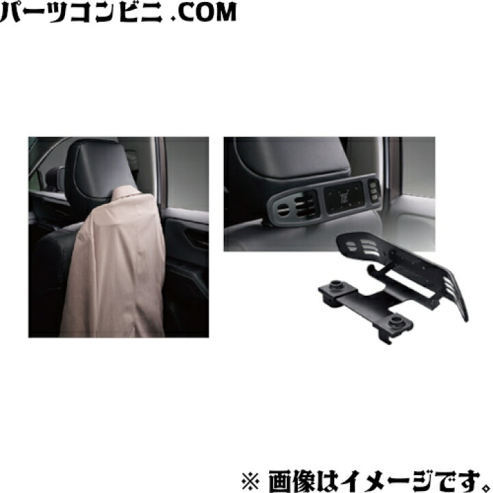 楽天市場】TZ トヨタモビリティパーツ シートバックベースギア 