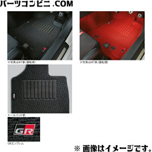 TOYOTA �g���^ ���� GR�t���A�}�b�g 1�䕪 08210-18130-C0 or 08210-18130-D0 or 08210-18140-C0 or 08210-18140-D0 or 08210-18190-C0 or 08210-18200-C0 / GR86 ( ZN8 )