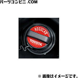 TOYOTA �g���^ ���� �t���[�G���L���b�v�G���u���� 08189-B5010 / ���[�~�[ ( M900A / M910A )