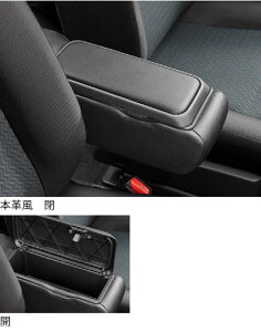 TOYOTA �g���^ ���� BOX�t��^�A�[�����X�g �t�@�u���b�N�^�C�v 08285-B1020 or �{�v�� 08285-B1030 / ���[�~�[ ( M900A / M910A )
