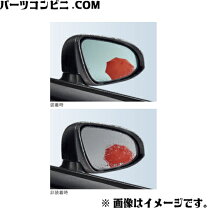 楽天市場】トヨタ純正用品 レインクリアリングブルーミラー 08169 