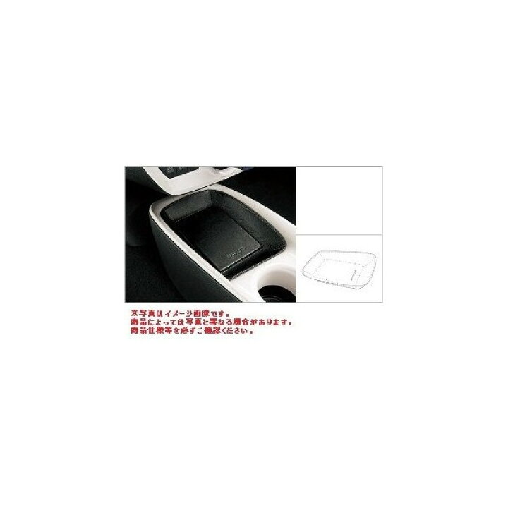 楽天市場】TOYOTA トヨタ 純正 コンソールトレイ 本革 ブラック 08283 