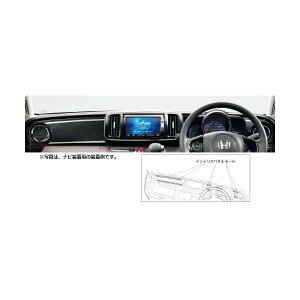Honda(ホンダ) 純正 インテリアパネルモール ディスプレイオーディオ(メーカーオプション)装備車用 08Z03-T4G-000E /N-ONE エヌワン JG1/JG2