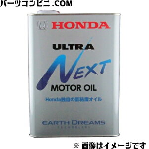 ホンダ ウルトラnext 車用エンジンオイル 価格比較 価格 Com