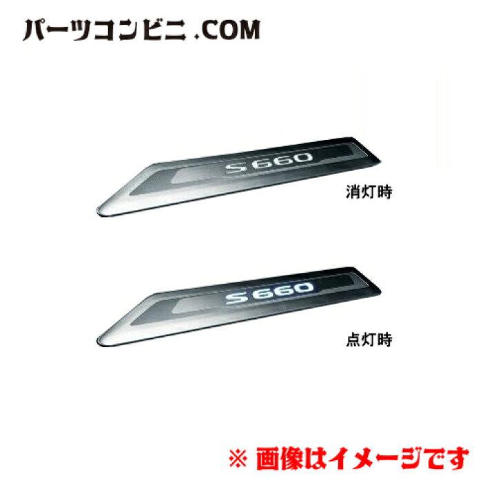 Honda S660 08u12 Tdj 000 コンソールサイドポケット 車名ロゴ付 格安 価格でご提供いたします コンソールサイドポケット