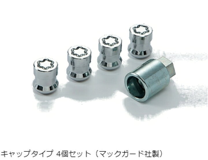 楽天市場 Honda ホンダ 純正 アルミホイール用ホイールロックナット マックガード社製 4個セット 08w42 Sjk 003a パーツコンビニ