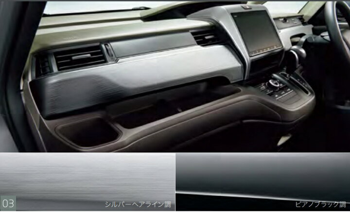 楽天市場】HONDA ホンダ 純正 インテリアパネル アウトレットパネル 