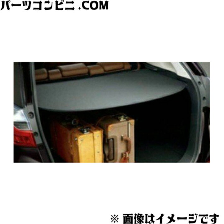 楽天市場】Honda ホンダ 純正 トノカバー 08Z07-TD4-010 / シャトル 