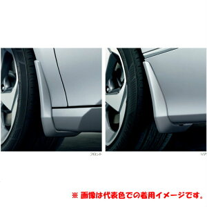 Honda ホンダ 純正 マッドガード プラチナホワイト・パール NH-883P 08P00-TVA-010 アコード CV3