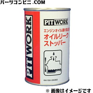 PITWORK sbg[N GWICRh~ IC[NXgbp[ ICV[O 250mL R[YYOEMi KA150-25082